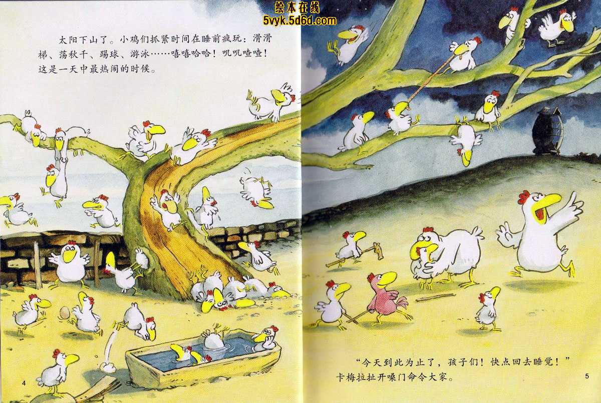 我想有颗星星 (04),绘本,绘本故事,绘本阅读,故事书,童书,图画书,课外阅读